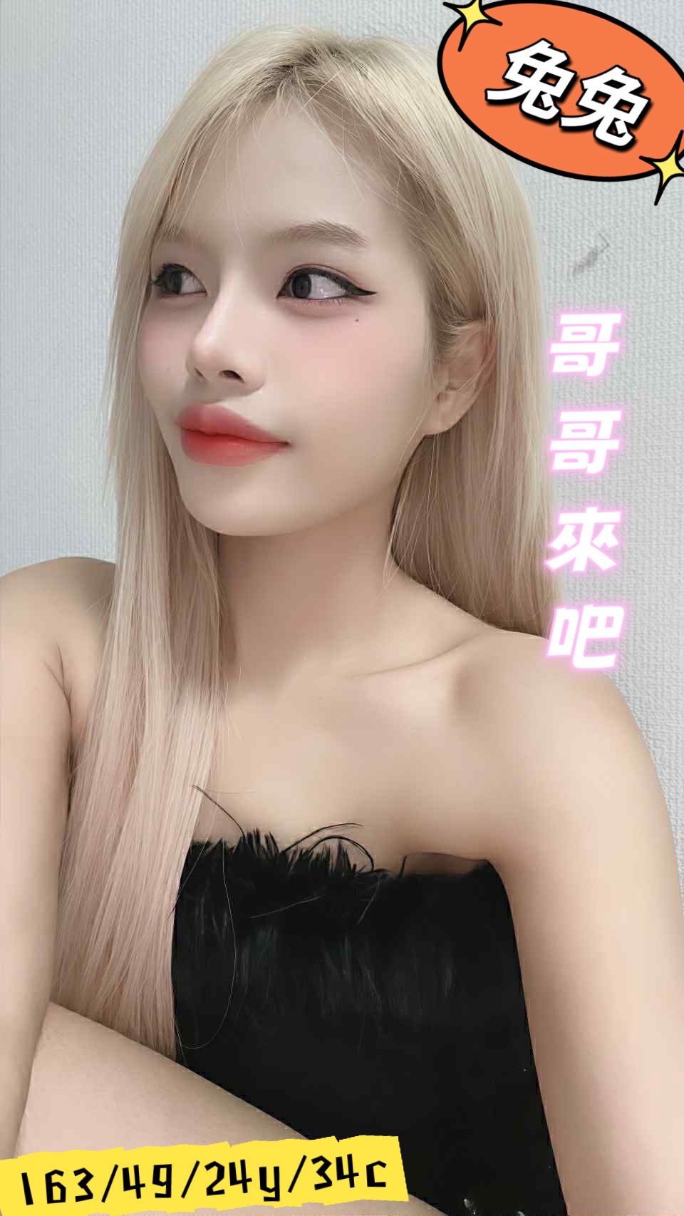 兼職 台東 西子胸圍34C